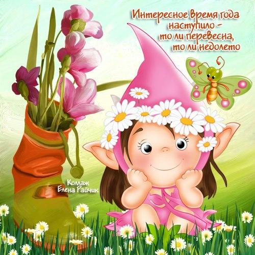 открытки с началом лета. открытки с днем защиты детей. 