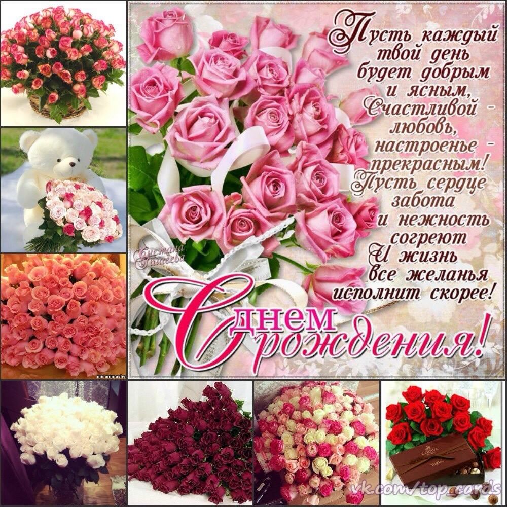 и, пожелания с днем рождения девушке, цветы