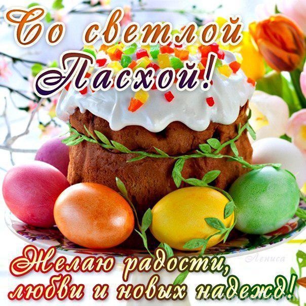 пасха. христосе воскресе. светлый праздник . пасхальные яйца.