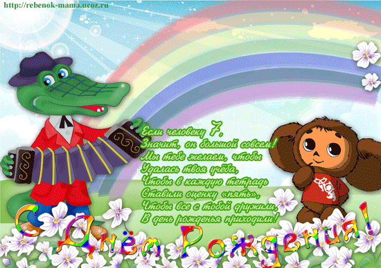 скачать открытки с днем рождения ребенку, открытки на день рождения девочке, ...