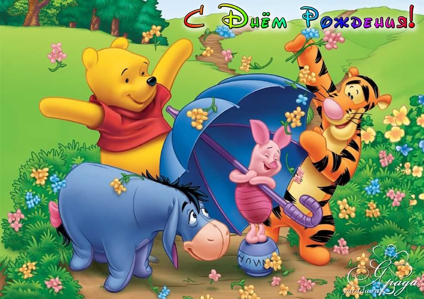 скачать открытки с днем рождения ребенку, открытки на день рождения девочке, открытки на день рождения мальчику, открытки сыну, открытки дочери, открытки