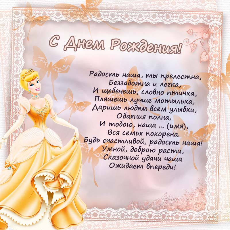 скачать открытки с днем рождения ребенку, открытки на день рождения девочке, ...
