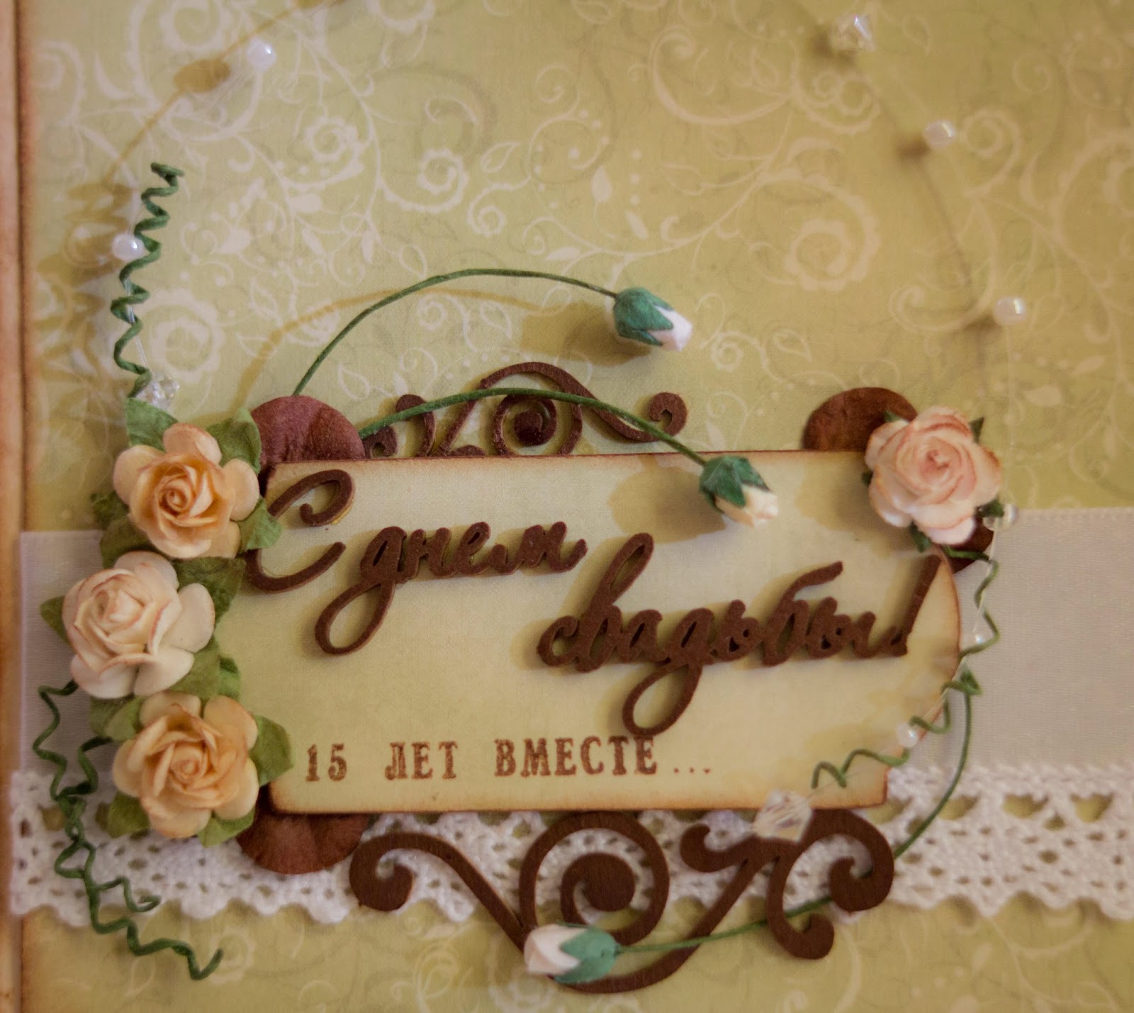 открытки на  15 лет свадьбы. хрустальная свадьба. поздравления с хрустальной ...