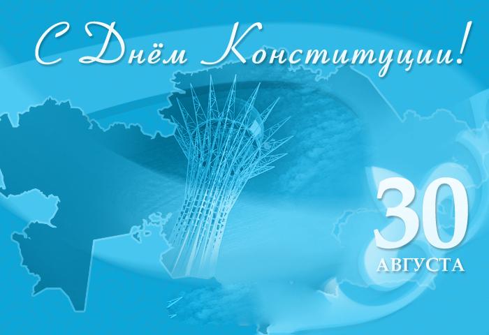 открытки ко дню конституции. поздравления с праздником. основной закон госуда...
