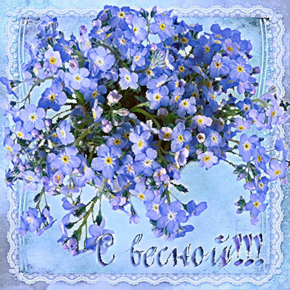 Весенние открытки