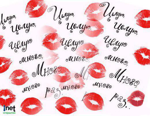Открытка. Картинки с поцелуями Картинка поцелуй, открытка поцелуй, картинка чмок, поцелуй для тебя Открытка поцелуй, картинка поцелуй, открытка поцелуйчик, картинка поцелуйчик, картинка чмок, открытка чмок, поцелуй, поцелуйчик, чмок, чмоки, поцелуй для тебя, поцелуйчик для тебя, поцелуй тебе, посылаю поцелуй, лови поцелуй