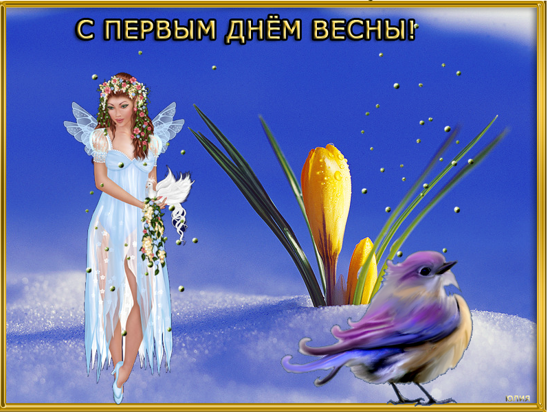 Весенние открытки