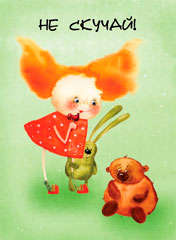 не грусти. не скучай. все будет хорошо. улыбнись. все пройдет