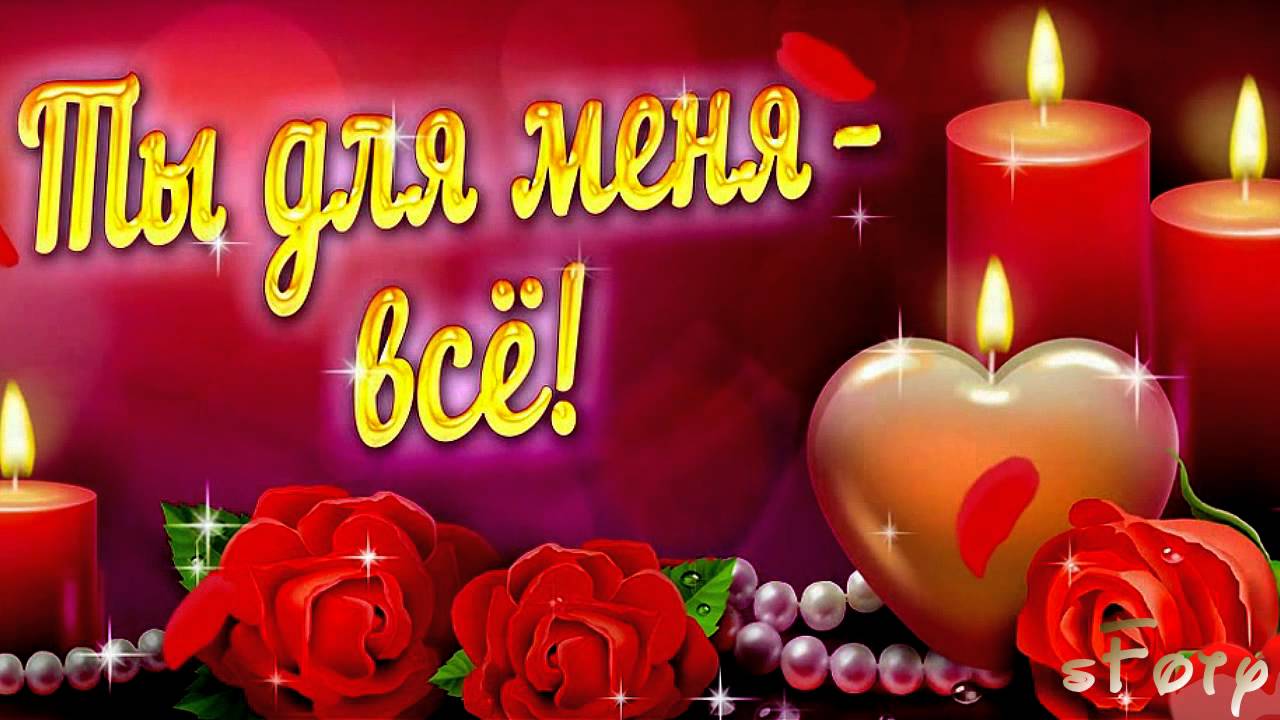 открытки маме с любовью. мама я тебя люблю. моя мама самая лучшая