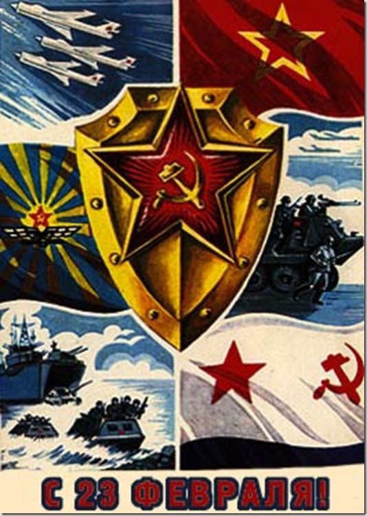 Открытки на день защитника отечества