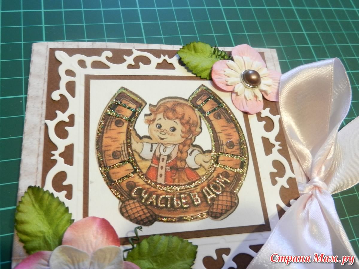 с новосельем. открытки на новоселье. поздравляю с новосельем