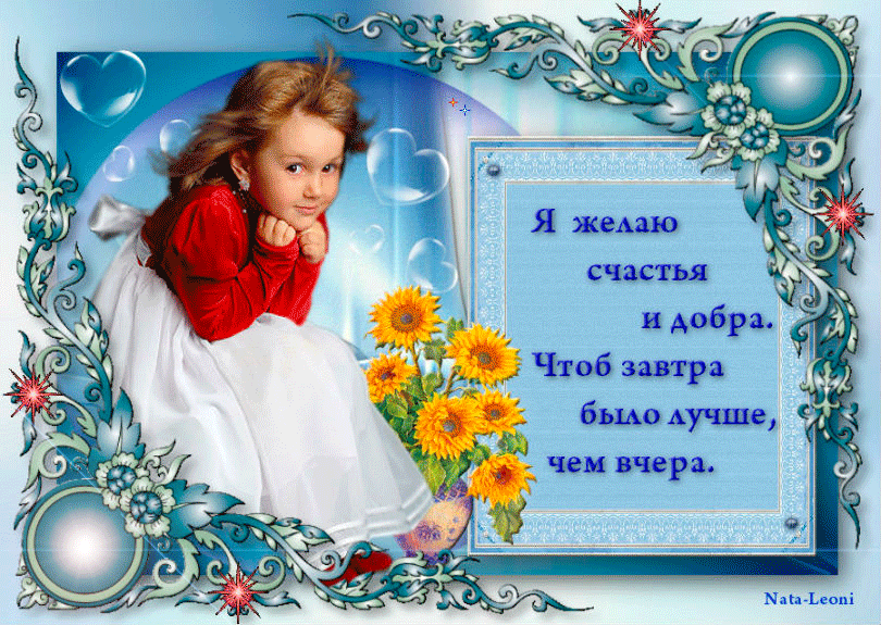 счастья. открытки с пожеланием счастья