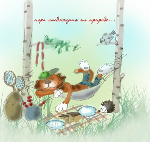 отдохни. удачного отдыха. пришло время отдохнуть. пора расслабиться. приятног...