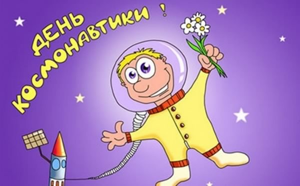день космонавтики. с днем космонавтики. открытки к празднику день космонавтики. поздравления и пожелания в день космонавтики. 12 апреля. с днем авиации и космонавтики