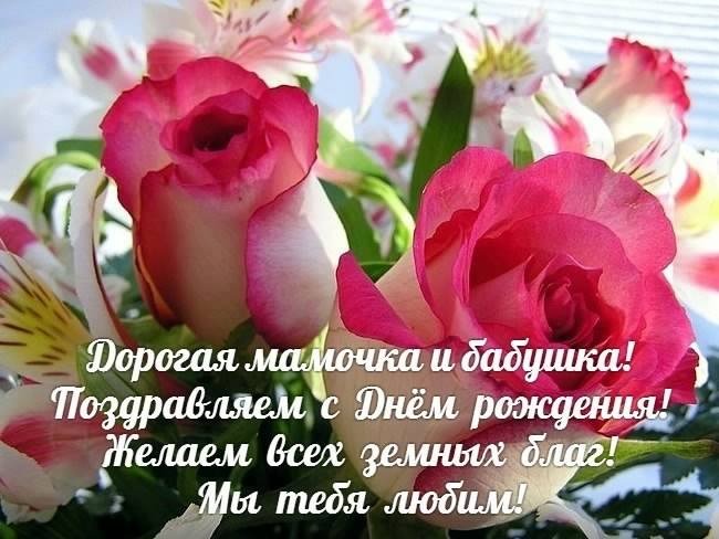 С днем рождения бабушка