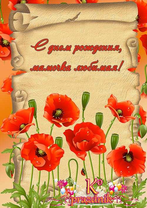 папа, с днем рождения. любимому папе в день рождения. открытки на день рожден...