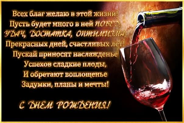 скачать открытки на день рождения мужчине, открытки на день рождения мужа, от...