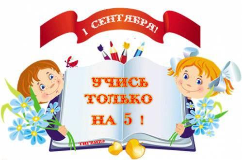 открытки ко дню знаний. первый день осени. здравствуй, школа