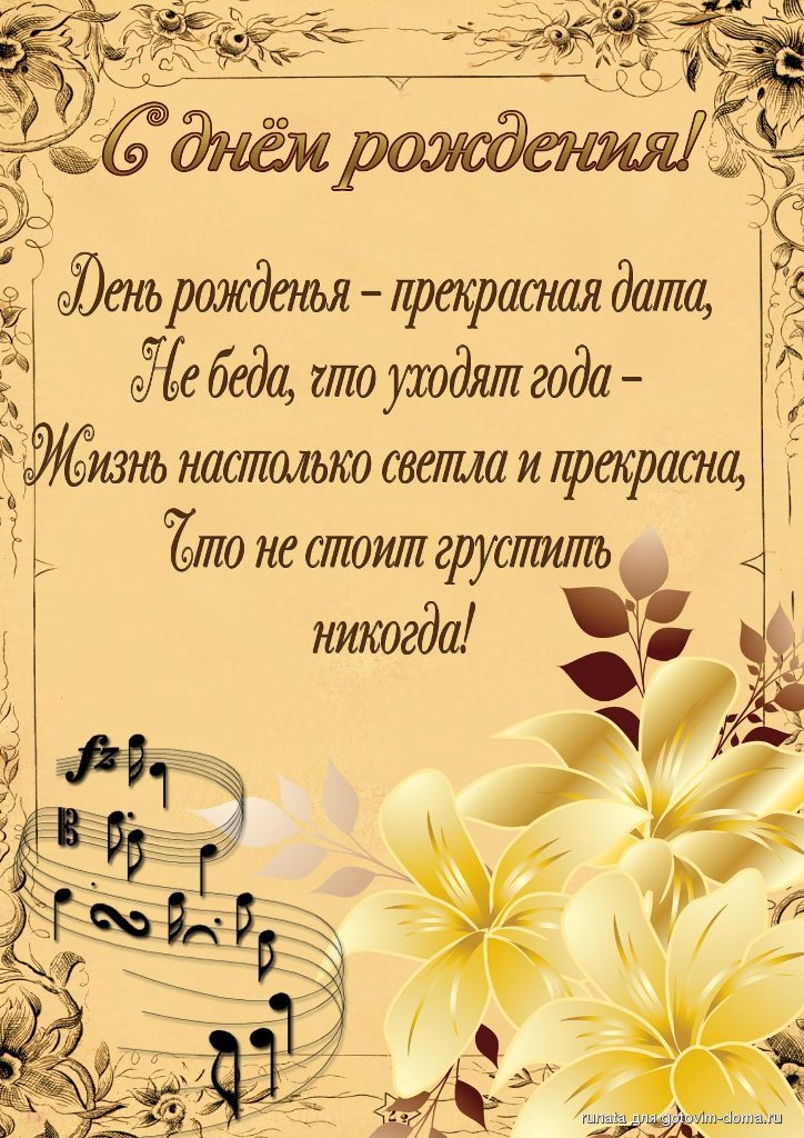 скачать открытки на день рождения мужчине, открытки на день рождения мужа, от...