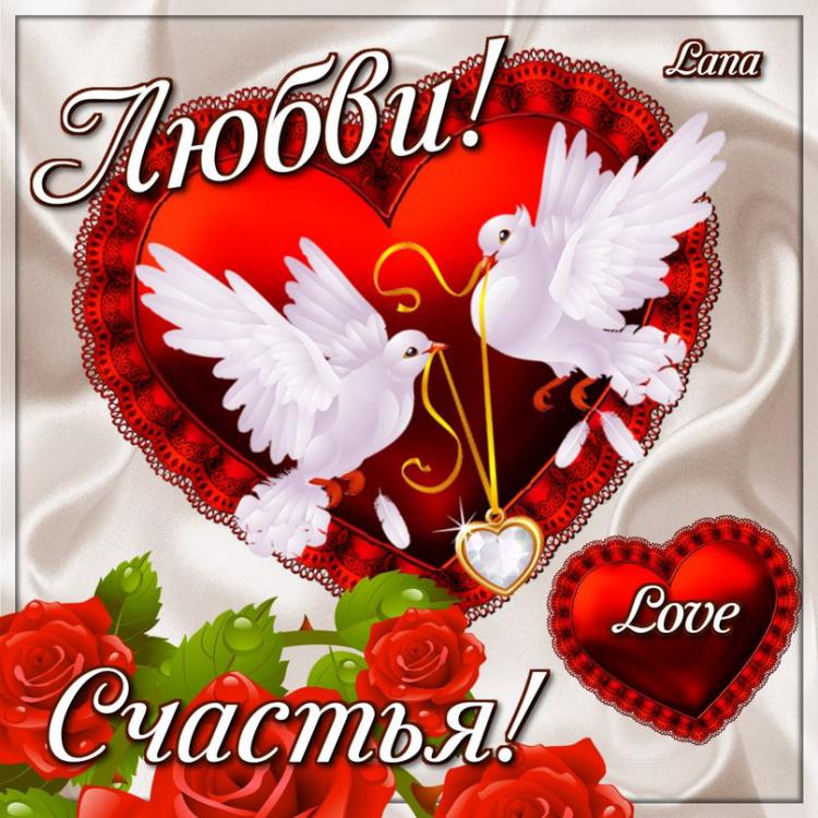 счастья. открытки с пожеланием счастья