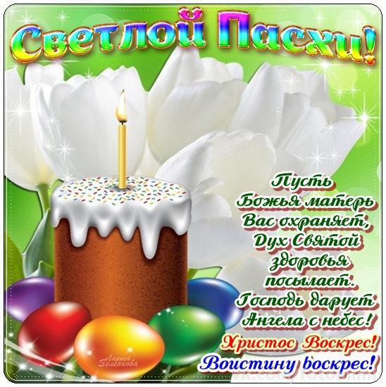 пасха. христосе воскресе. светлый праздник . пасхальные яйца.