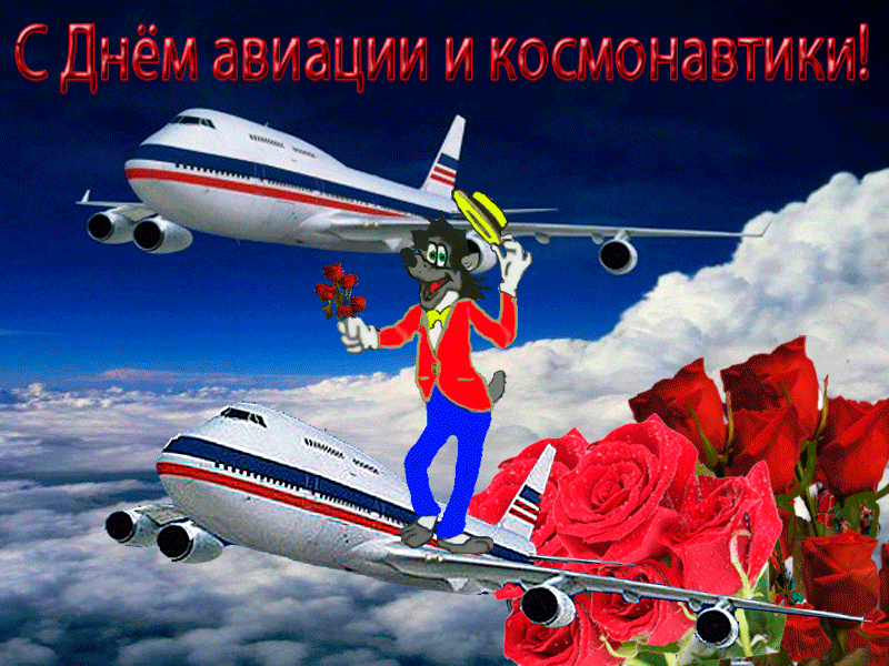 Пожелания легкого полета. День авиации. Открытки счастливого полета. Приятного полета и мягкой посадки. Счастливого полёта и мягкой посадки.
