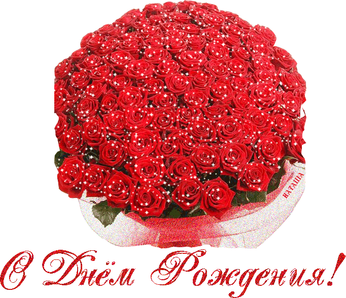 и, пожелания с днем рождения девушке, цветы