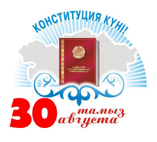 открытки ко дню конституции. поздравления с праздником. основной закон госуда...