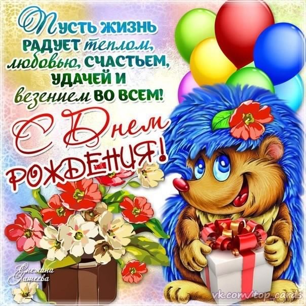 и, пожелания с днем рождения девушке, цветы