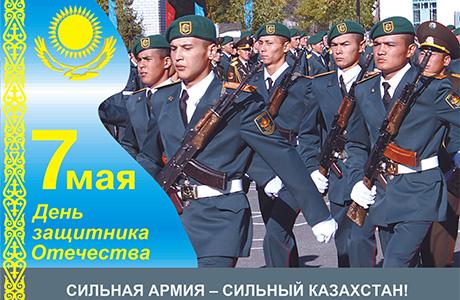 открытки к празднику день защитника отечества республики казахстан. армия каз...