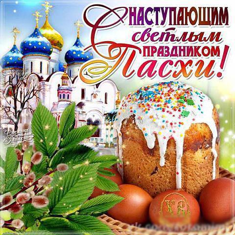 пасха. христосе воскресе. светлый праздник . пасхальные яйца.