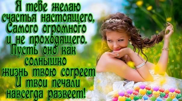 счастья. открытки с пожеланием счастья