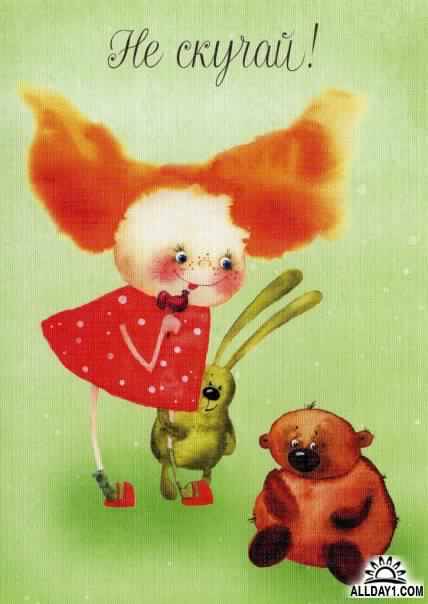 не грусти. не скучай. все будет хорошо. улыбнись. все пройдет