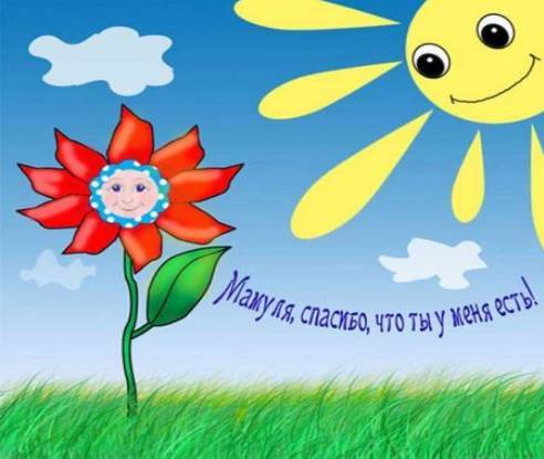 открытки маме с любовью. мама я тебя люблю. моя мама самая лучшая