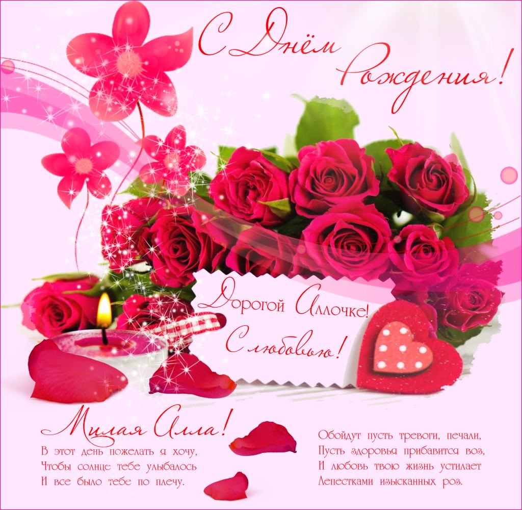 и, пожелания с днем рождения девушке, цветы