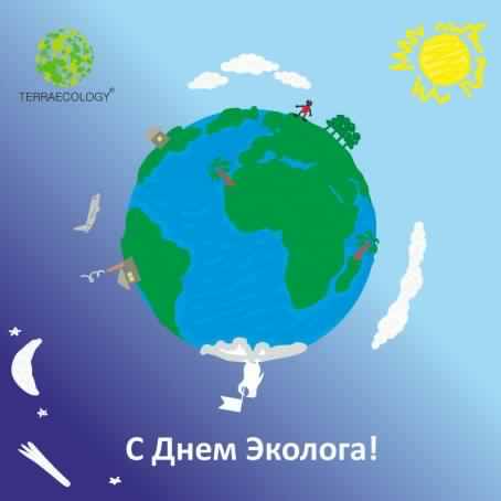 день эколога. открытки к празднику