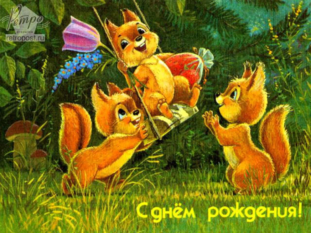 скачать открытки с днем рождения ребенку, открытки на день рождения девочке, ...