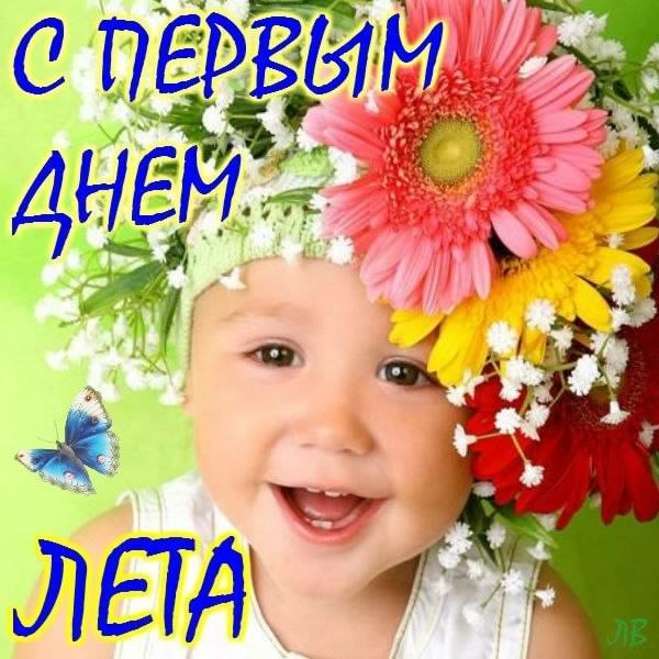 Открытки про лето