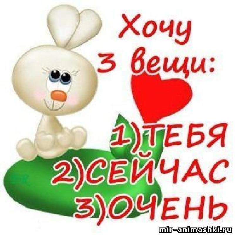 открытки любимым с любовью. я тебя люблю. i love you. люблю больше жизни