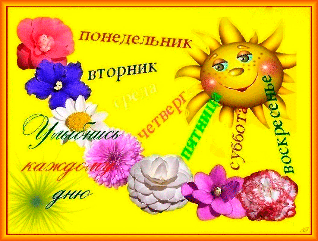 Добрые пожелания на украинском языке. Позитивные открытки на каждый день. Открытка "хорошего настроения". Плакат хорошее настроение. Хорошее настроение рисунок.