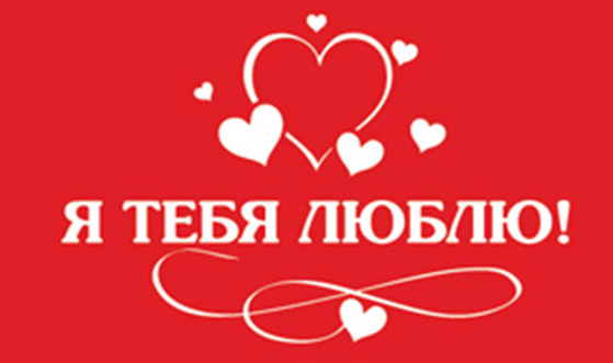 открытки маме с любовью. мама я тебя люблю. моя мама самая лучшая