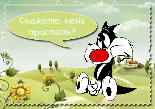 Давай мириться