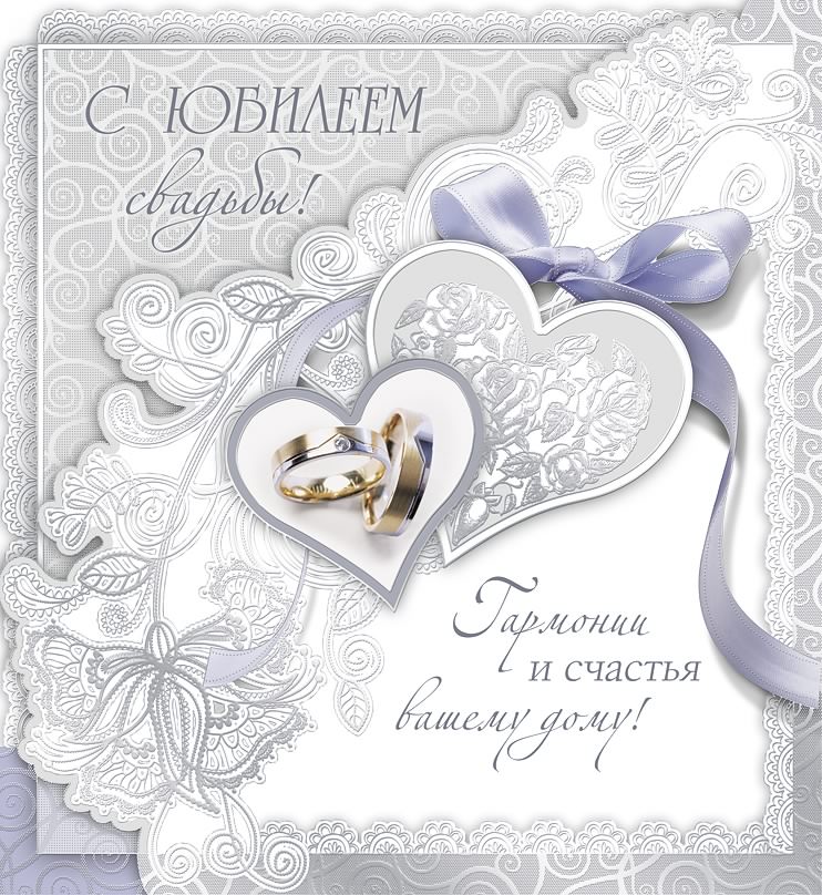 открытки на  20 лет свадьбы. фарфоровая свадьба. поздравления с фарфоровой св...