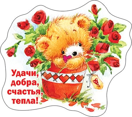 счастья. открытки с пожеланием счастья