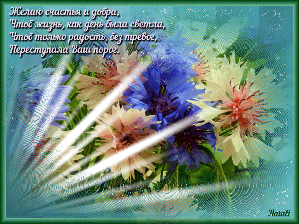 счастья. открытки с пожеланием счастья