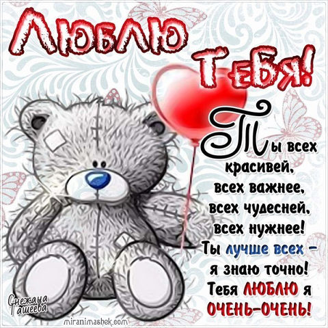 открытки маме с любовью. мама я тебя люблю. моя мама самая лучшая