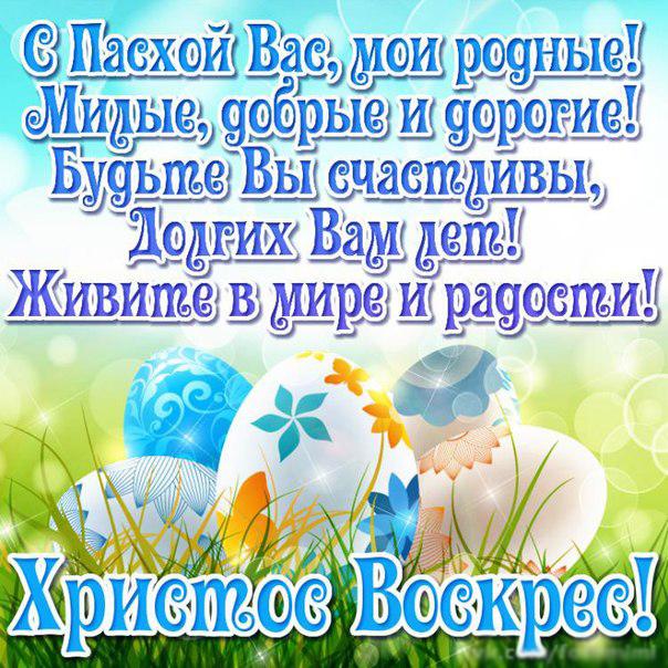 пасха. христосе воскресе. светлый праздник . пасхальные яйца.