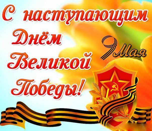 день победы. 9 мая. великая победа. парад победы. салют. салют победы.