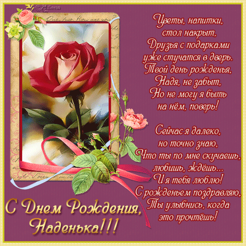 и, пожелания с днем рождения девушке, цветы