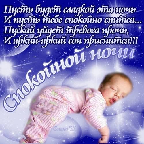 спокойной ночи. открытки с пожеланием спокойной ночи. приятных снов. сладких снов. приятных сновидений. доброй ночи. нежных снов. волшебных снов. спите сладко 